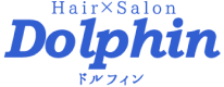 湖北台のヘアーサロンDOLPHIN（ドルフィン）で理想のヘアスタイルを